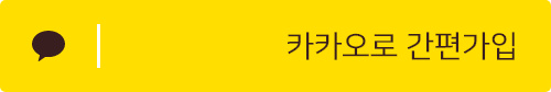 카카오톡 로그인